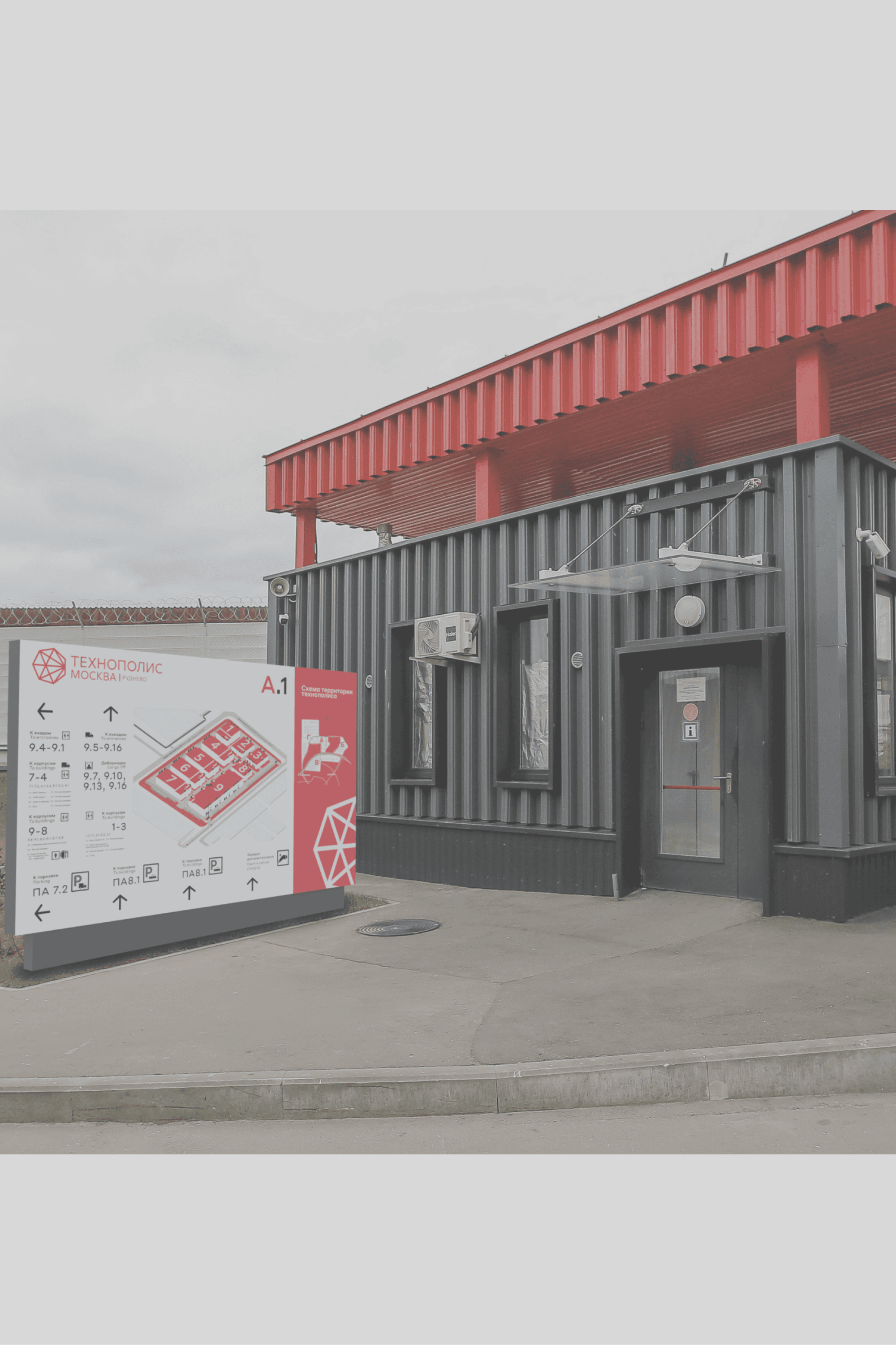Project Technopolis